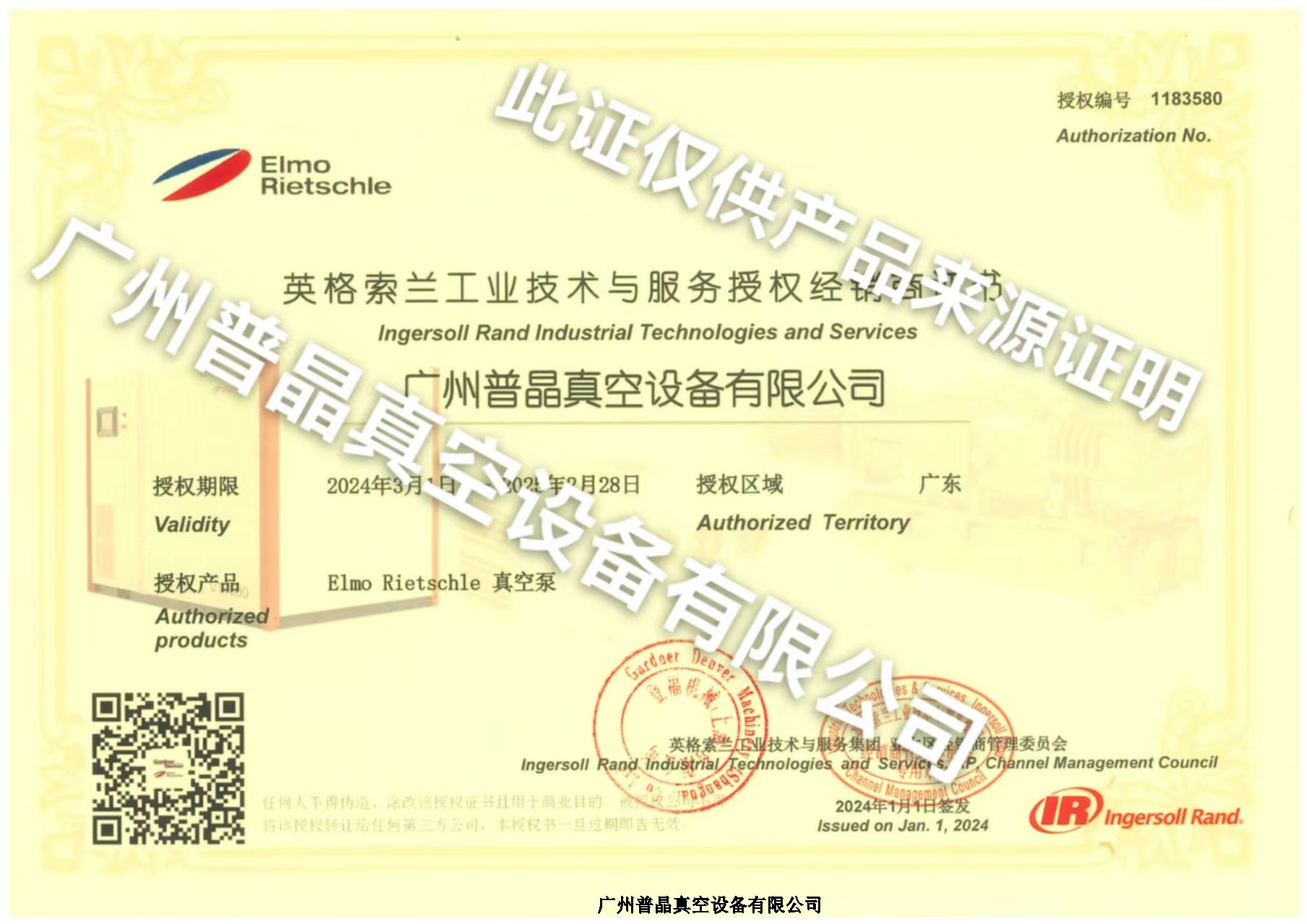 Gardner?Denver里其樂(lè)真空泵代理證